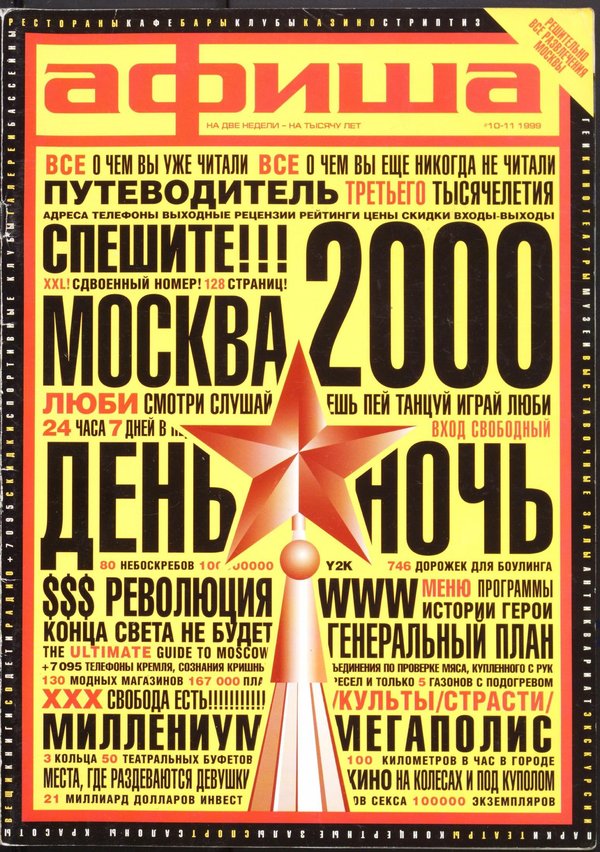 Обложка № 10–11 (10–11)